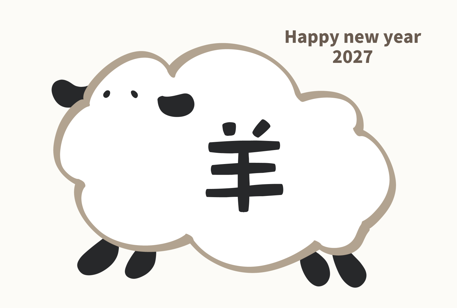 未年のかわいい年賀状のイラスト（横 / 英語）
